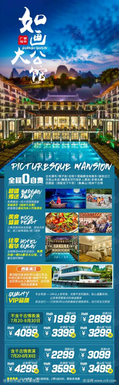 桂林旅游如画大公馆-采灵感-https://www.cailinggan.com/