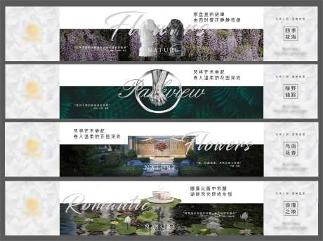 房地产园林价值点广告展板-采灵感-https://www.cailinggan.com/