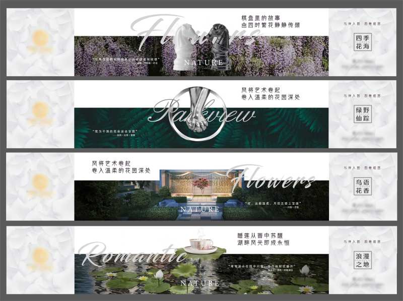 房地产园林价值点广告展板-采灵感-cailinggan.com