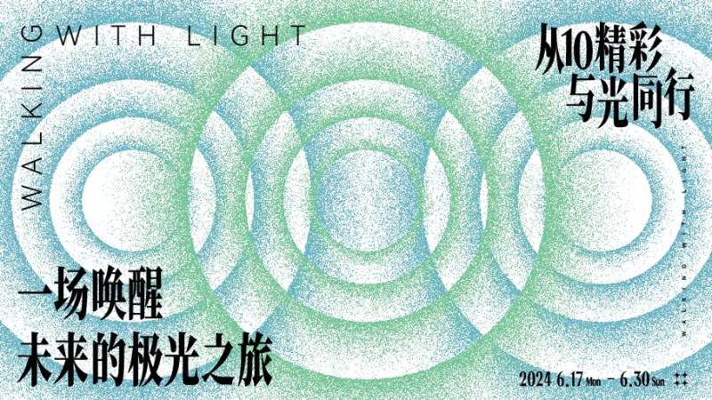 波纹共振主画面-采灵感-cailinggan.com