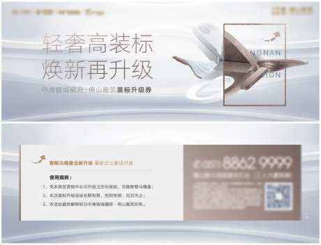 装标升级券-采灵感-https://www.cailinggan.com/