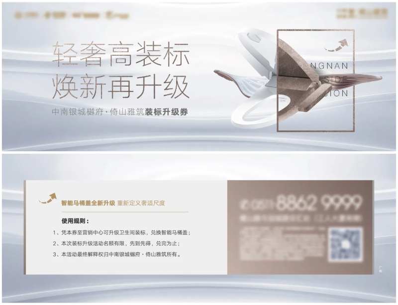 装标升级券-采灵感-cailinggan.com