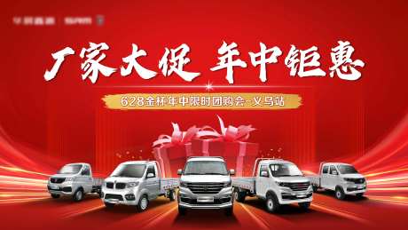 汽车抢购会画面-采灵感-https://www.cailinggan.com/