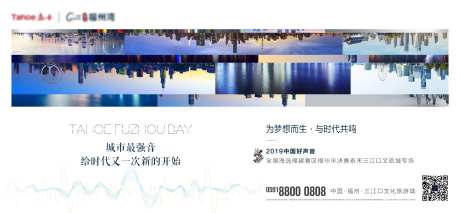 中国好声音暖场活动宣传海报展板-采灵感-https://www.cailinggan.com/