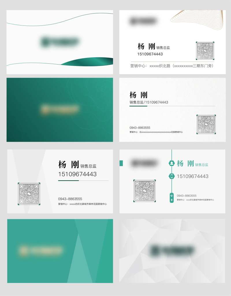 名片-采灵感-cailinggan.com