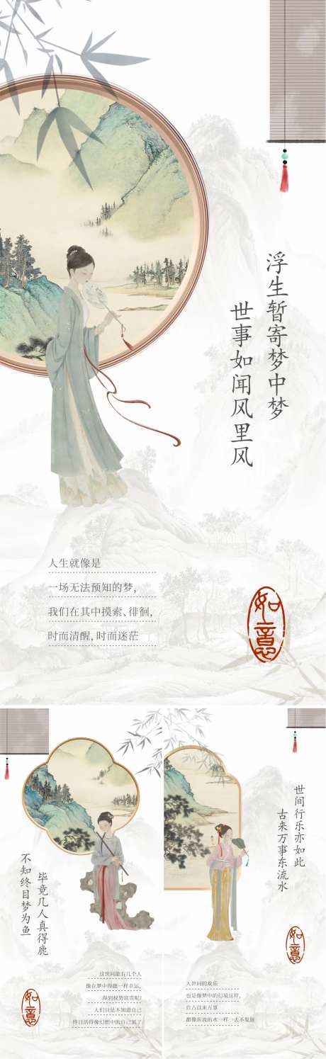 新中式古诗系列海报-采灵感-https://www.cailinggan.com/