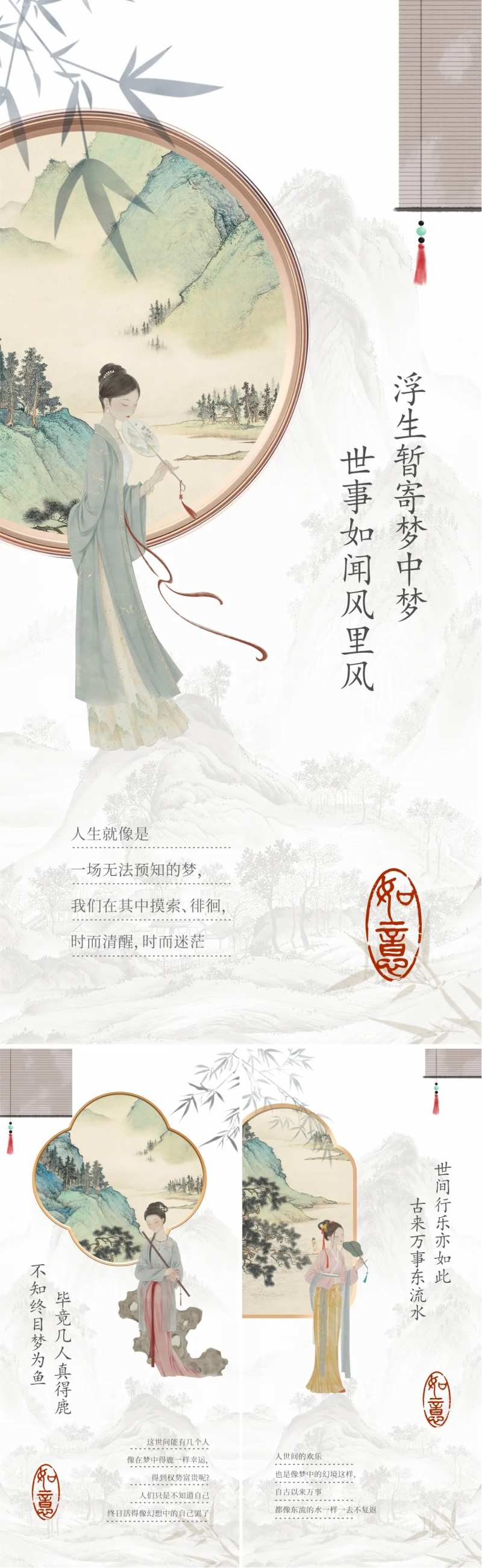 新中式古诗系列海报-采灵感-cailinggan.com