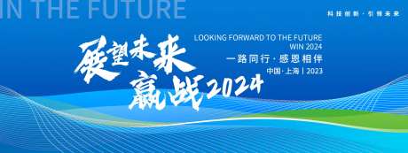 展望未来科技背景板-采灵感-https://www.cailinggan.com/