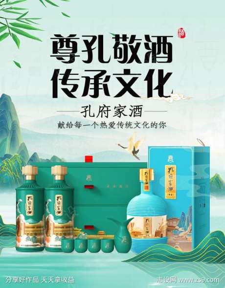 国潮海报白酒-采灵感-https://www.cailinggan.com/