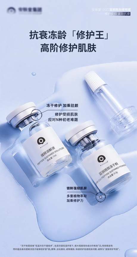 冻干粉海报 -采灵感-https://www.cailinggan.com/