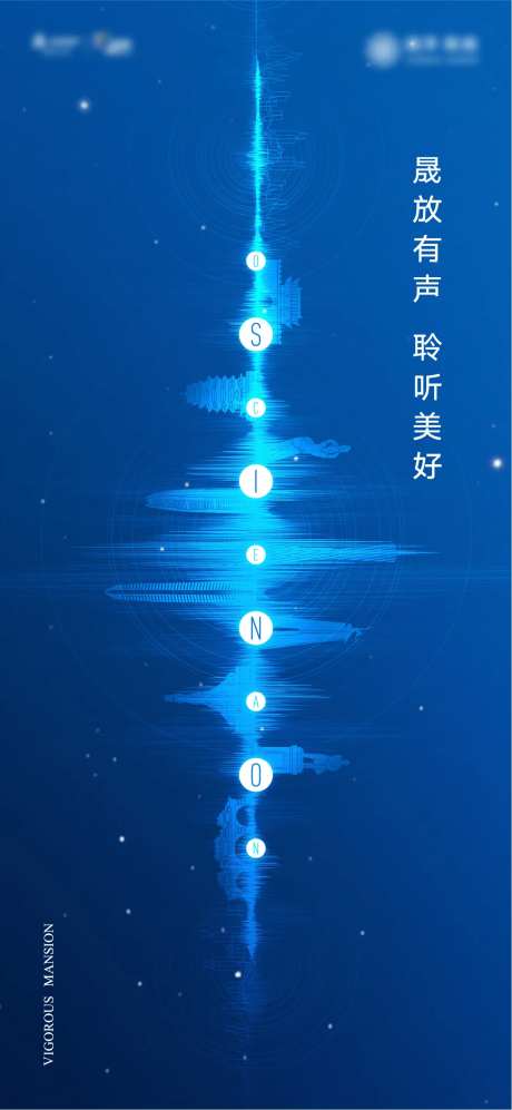 房地产城市媒体广播海报-采灵感-https://www.cailinggan.com/