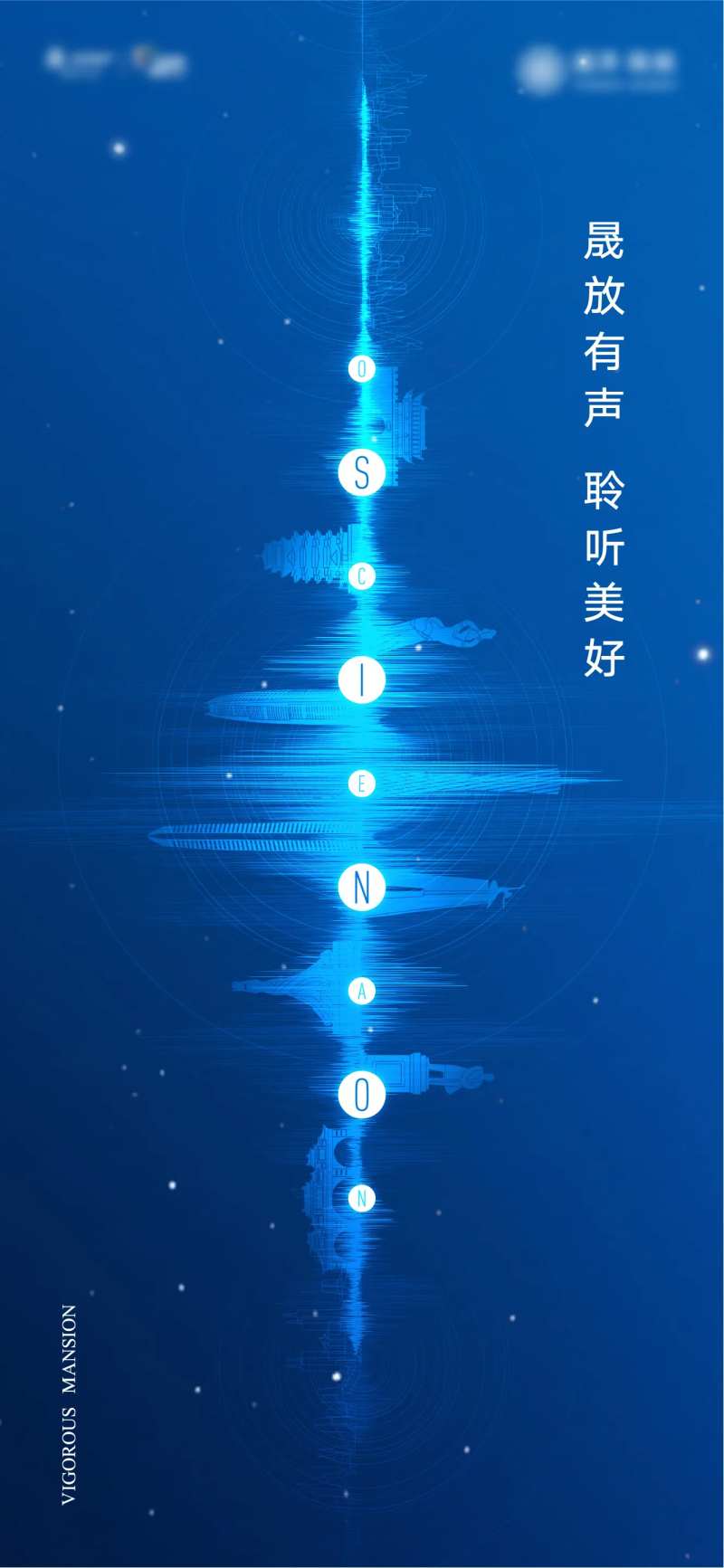 房地产城市媒体广播海报-采灵感-cailinggan.com