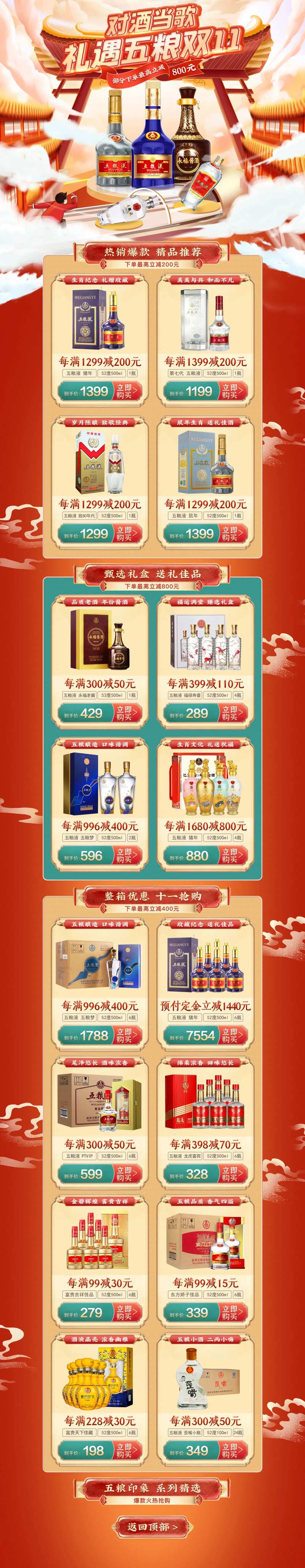 双11活动首页-采灵感-cailinggan.com
