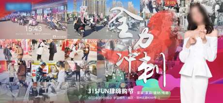 家居百货商场营销活动背景板-采灵感-https://www.cailinggan.com/