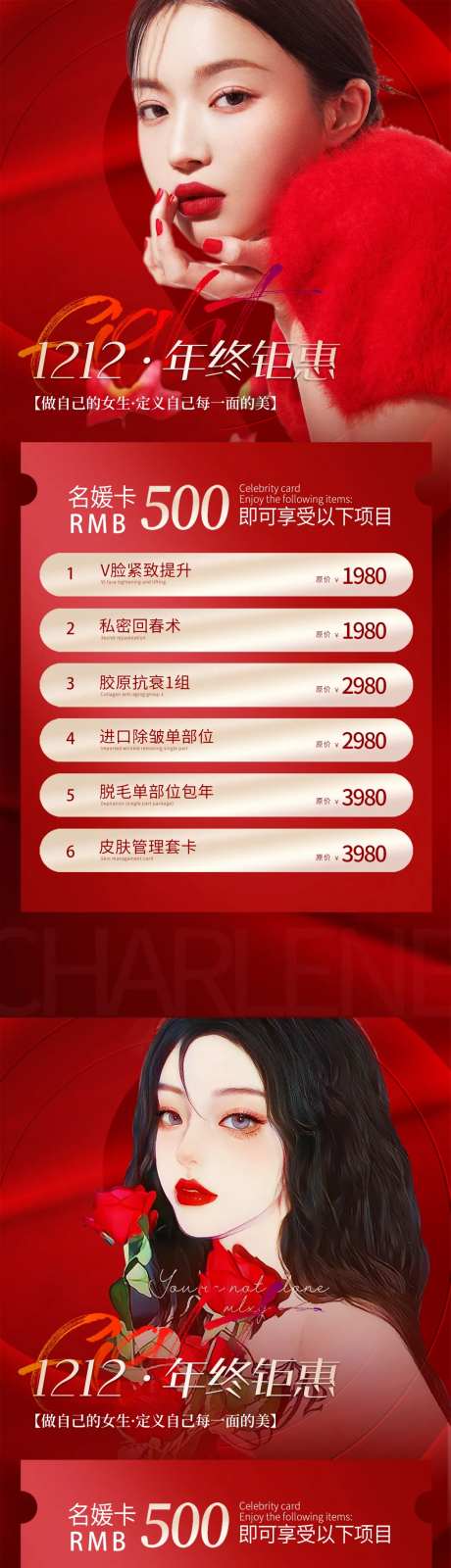 1212年终盛典海报-采灵感-https://www.cailinggan.com/