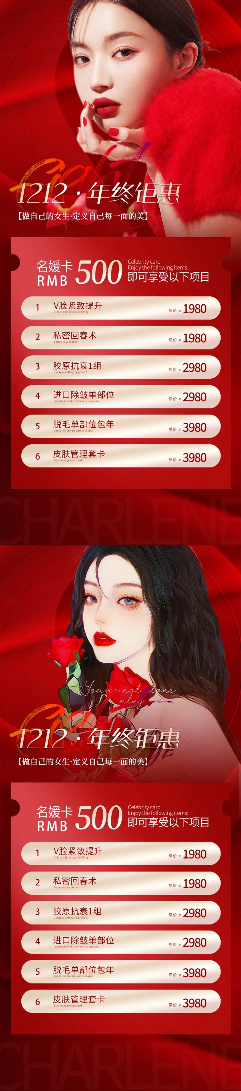 1212年终盛典海报-采灵感-cailinggan.com