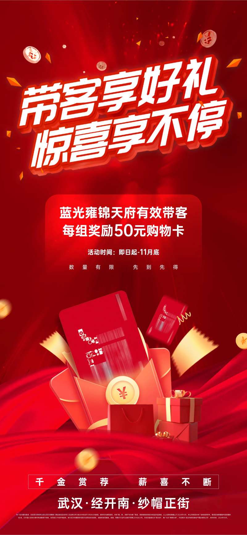 带客海报-采灵感-cailinggan.com