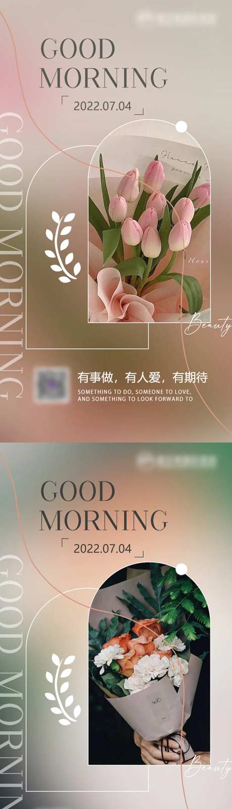 早安日签海报-采灵感-https://www.cailinggan.com/