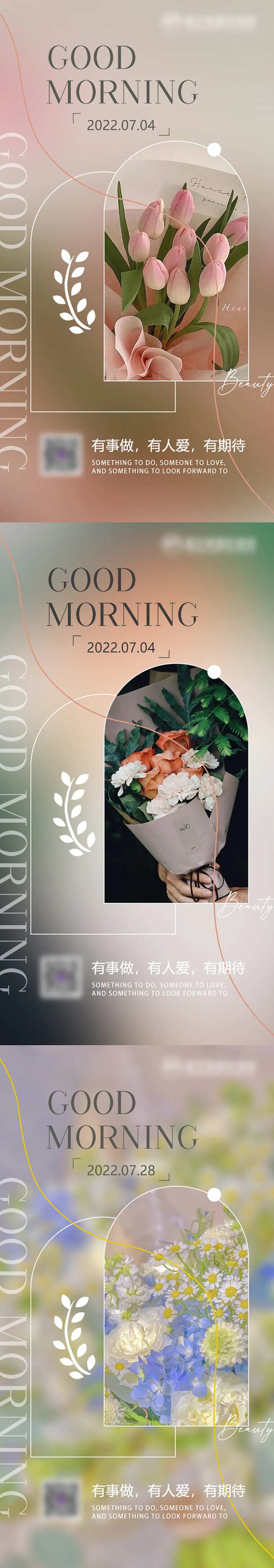 早安日签海报-采灵感-cailinggan.com