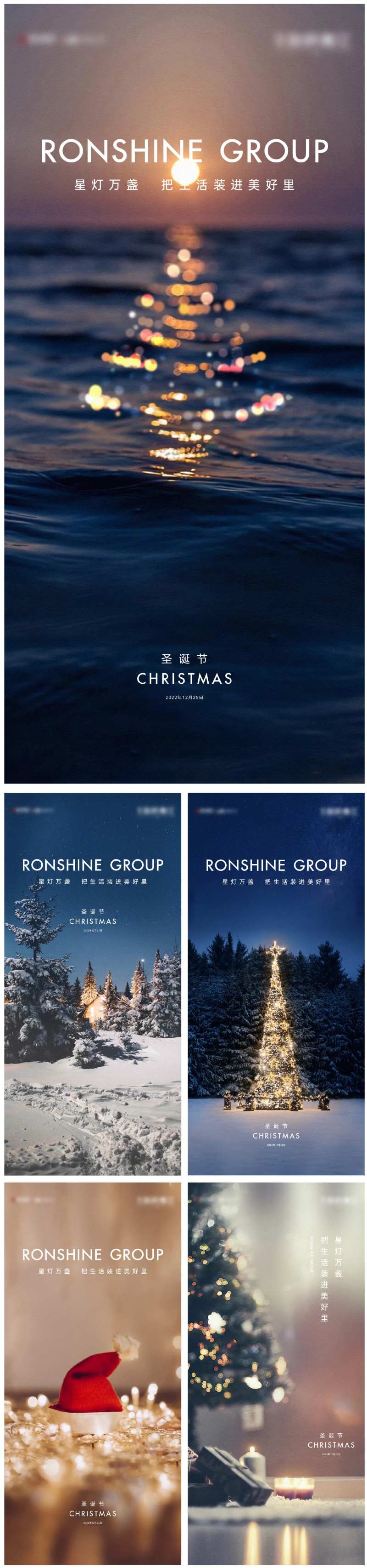 圣诞节-采灵感-cailinggan.com