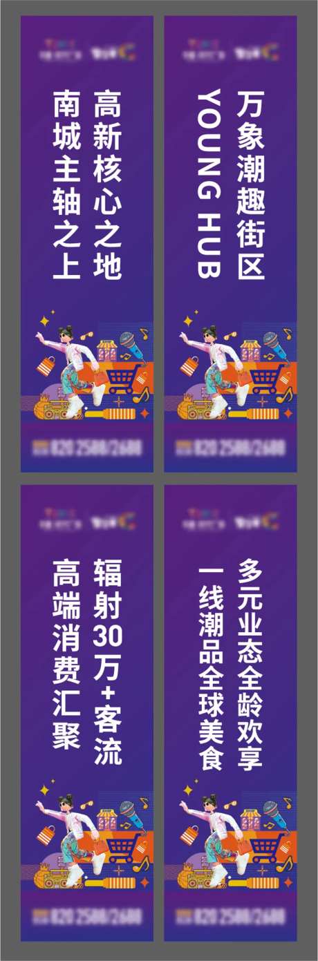 地产商业商街道旗-采灵感-https://www.cailinggan.com/