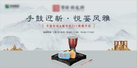 手鼓彩绘暖手宝DIY-采灵感-https://www.cailinggan.com/