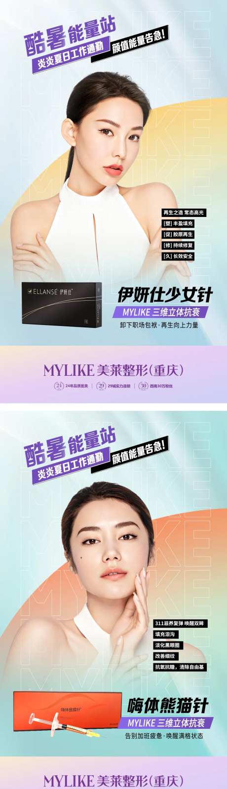嗨体熊猫针-采灵感-https://www.cailinggan.com/