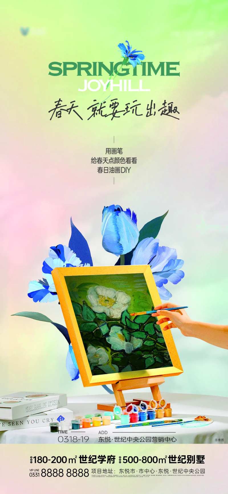 地产油画DIY海报-采灵感-cailinggan.com