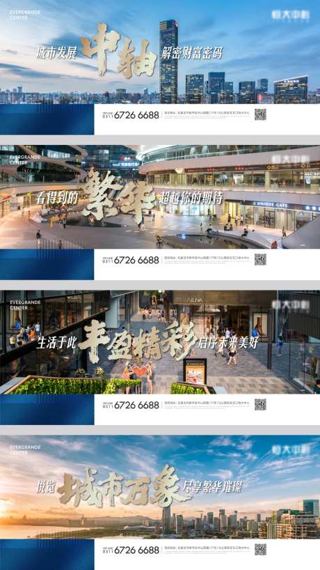 地产现场围挡系列海报-采灵感-https://www.cailinggan.com/