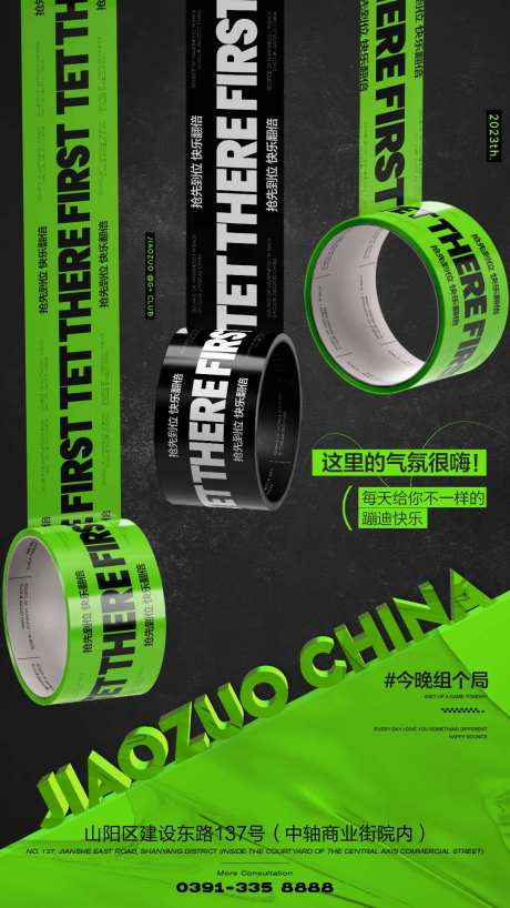 创意酒吧夜店海报-采灵感-https://www.cailinggan.com/