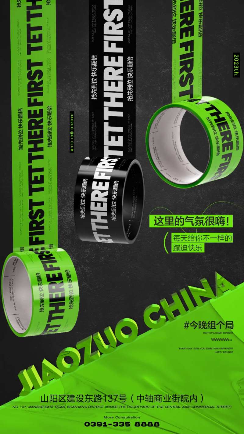 创意酒吧夜店海报-采灵感-cailinggan.com