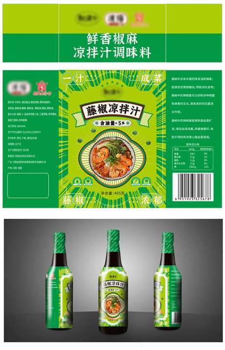 藤椒汁调味料不干胶标签设计-采灵感-https://www.cailinggan.com/