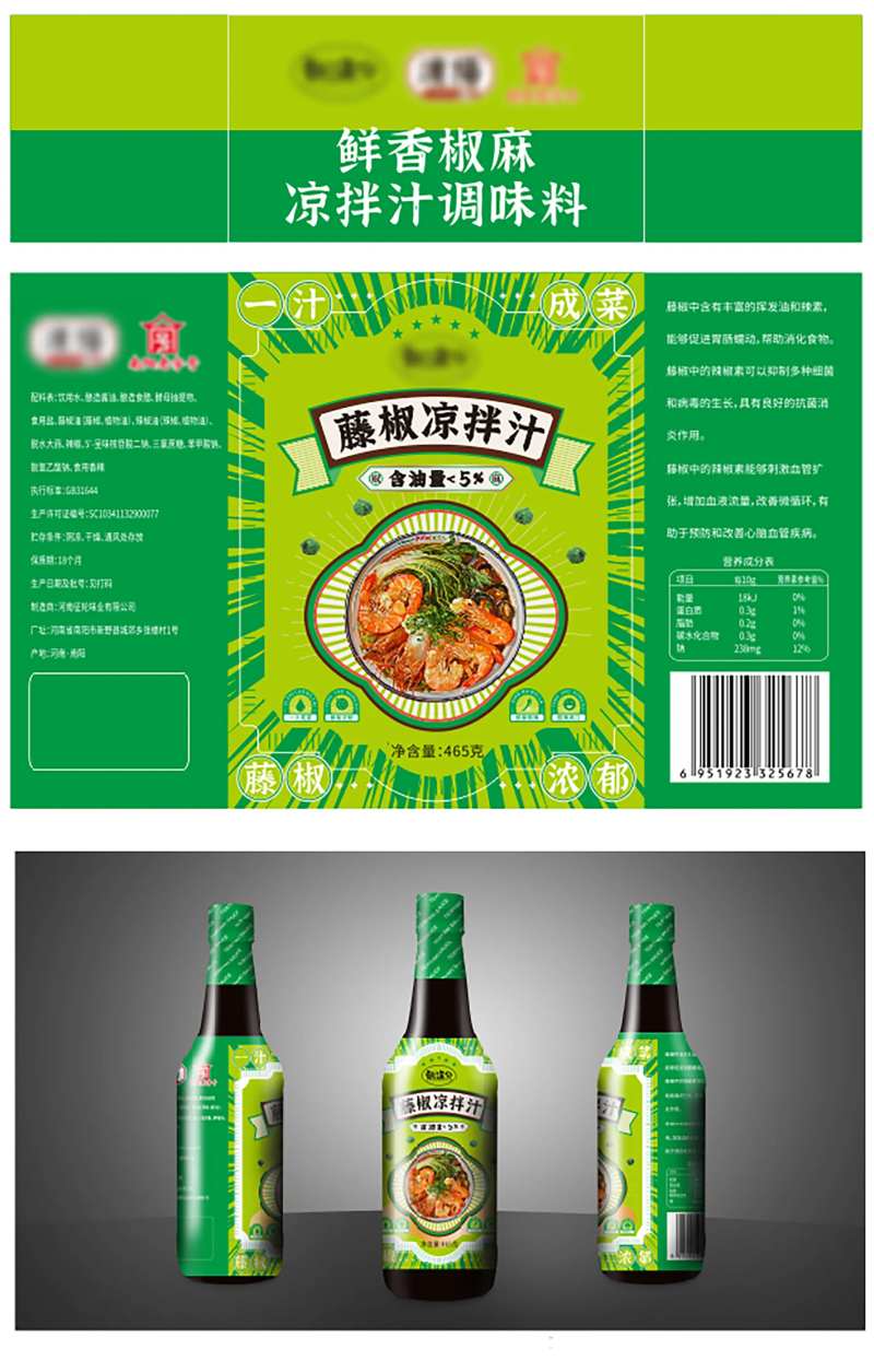藤椒汁调味料不干胶标签设计-采灵感-cailinggan.com