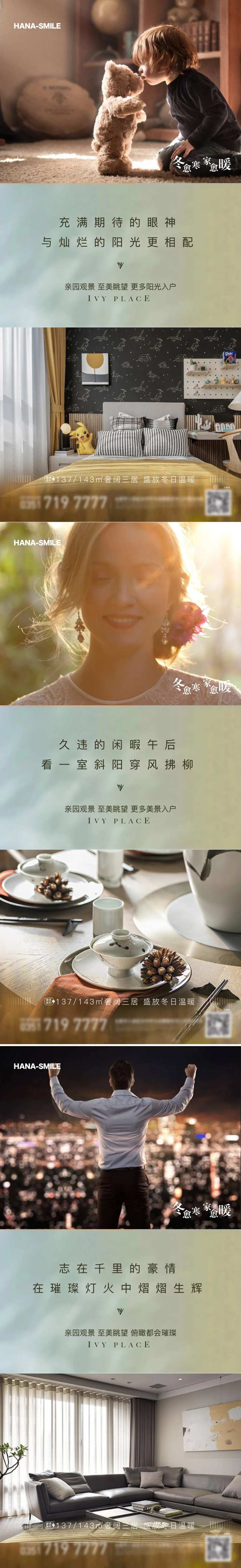 生活场景系列-采灵感-cailinggan.com