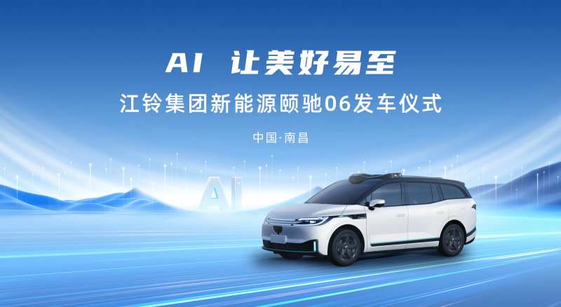 汽车发车仪式背景板-采灵感-cailinggan.com