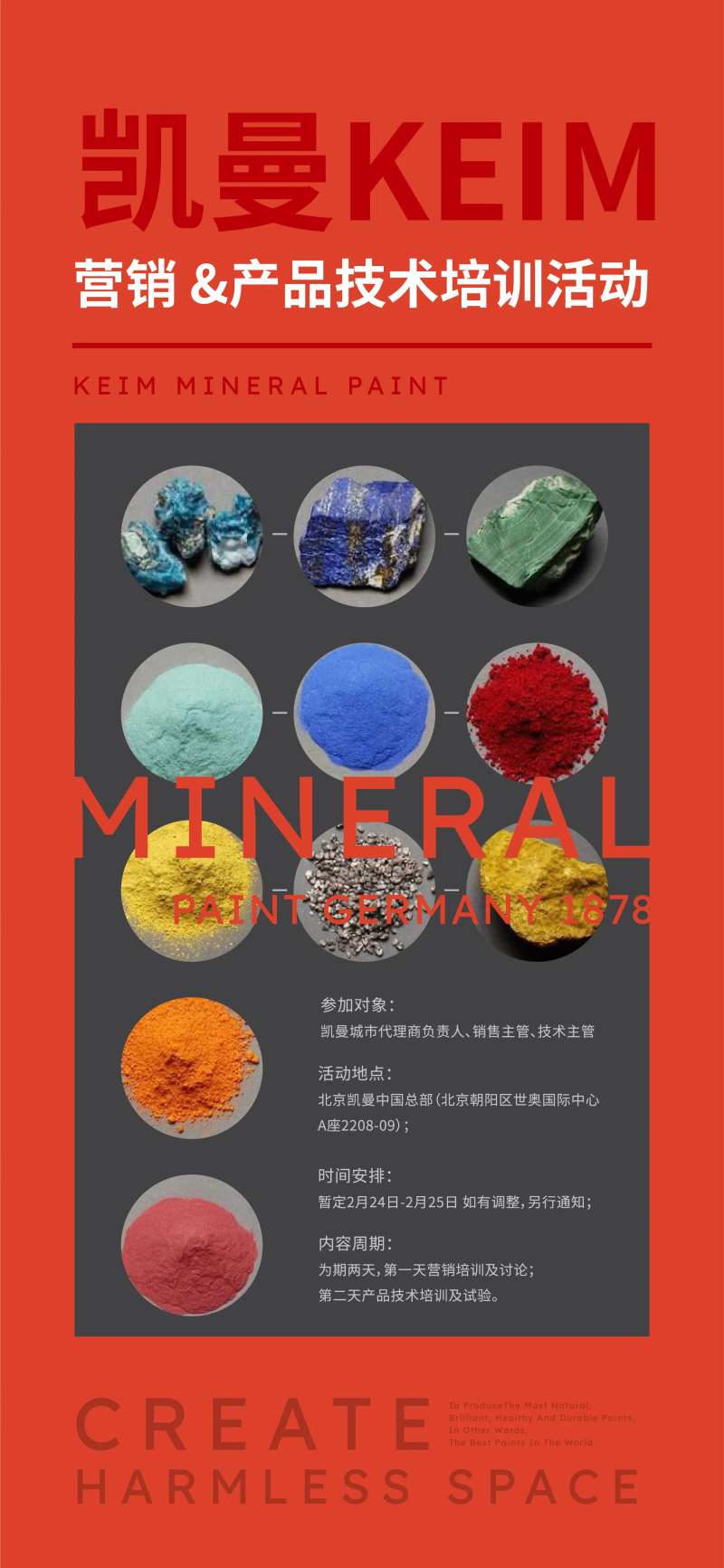 涂料营销活动海报-采灵感-cailinggan.com