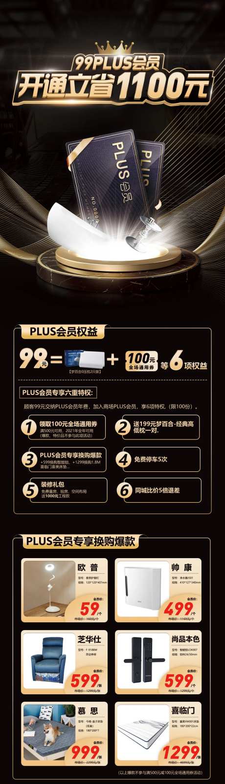 vip会员长图-采灵感-https://www.cailinggan.com/