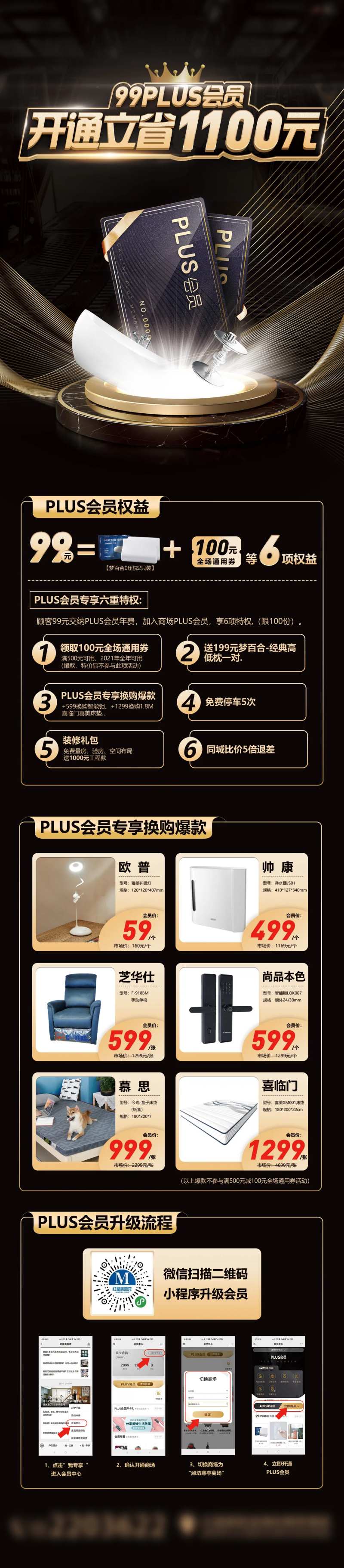 vip会员长图-采灵感-cailinggan.com