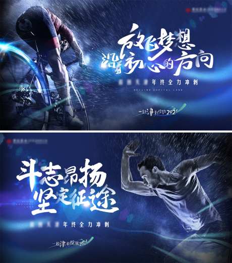 年终冲刺背景画面-采灵感-https://www.cailinggan.com/