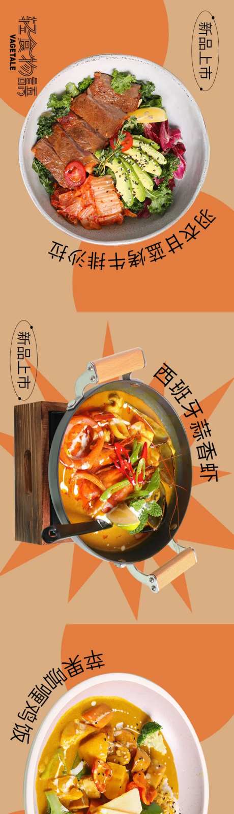 大众点评轻食首图-采灵感-https://www.cailinggan.com/