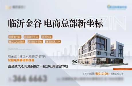 独栋办公产业主画面背景板-采灵感-https://www.cailinggan.com/