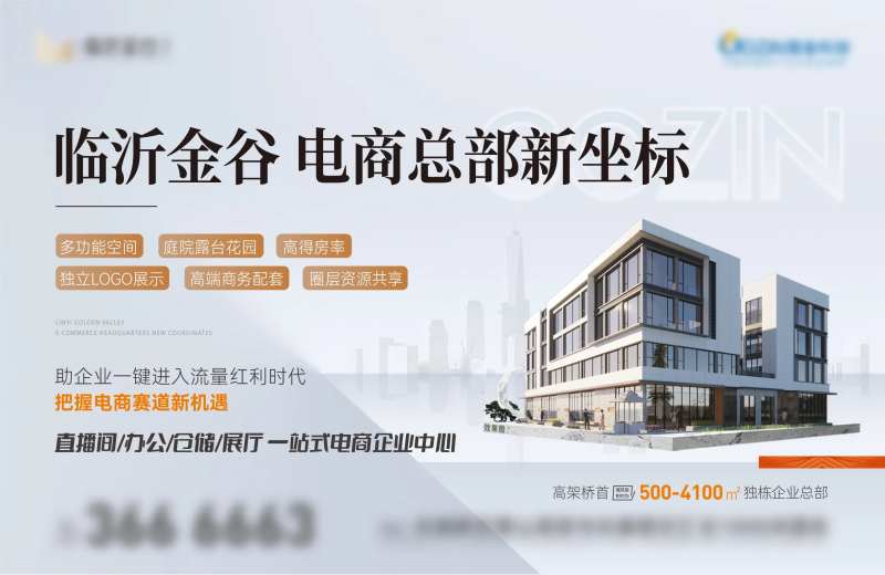 独栋办公产业主画面背景板-采灵感-cailinggan.com