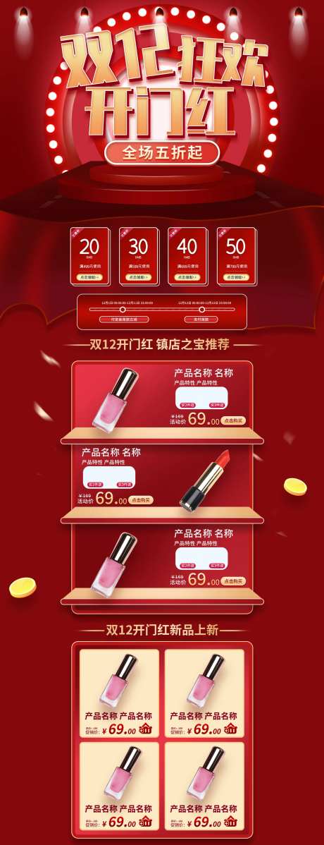 电商淘宝首页-采灵感-https://www.cailinggan.com/