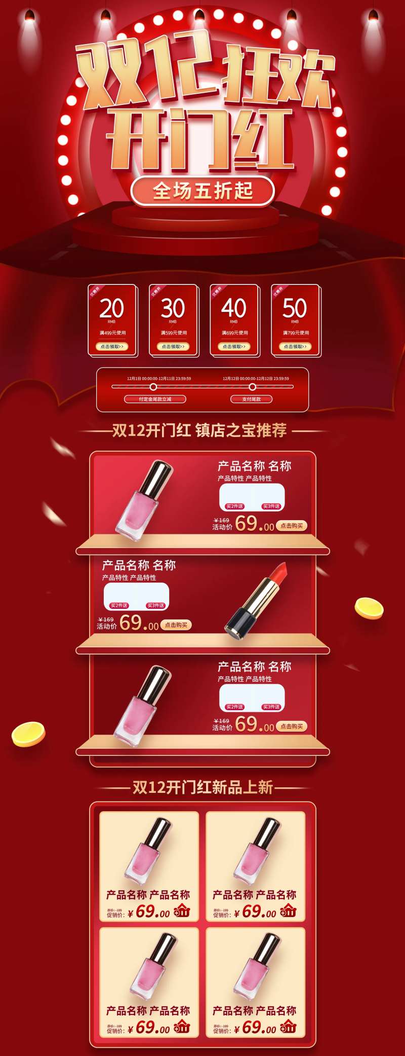电商淘宝首页-采灵感-cailinggan.com