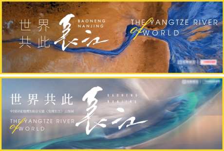 长江活动背景板-采灵感-https://www.cailinggan.com/