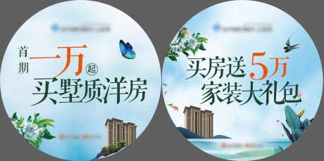 地产价值点地贴-采灵感-https://www.cailinggan.com/