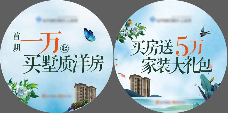 地产价值点地贴-采灵感-cailinggan.com