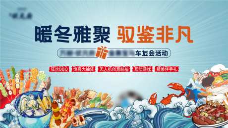 烧烤BBQ地产暖场活动-采灵感-https://www.cailinggan.com/
