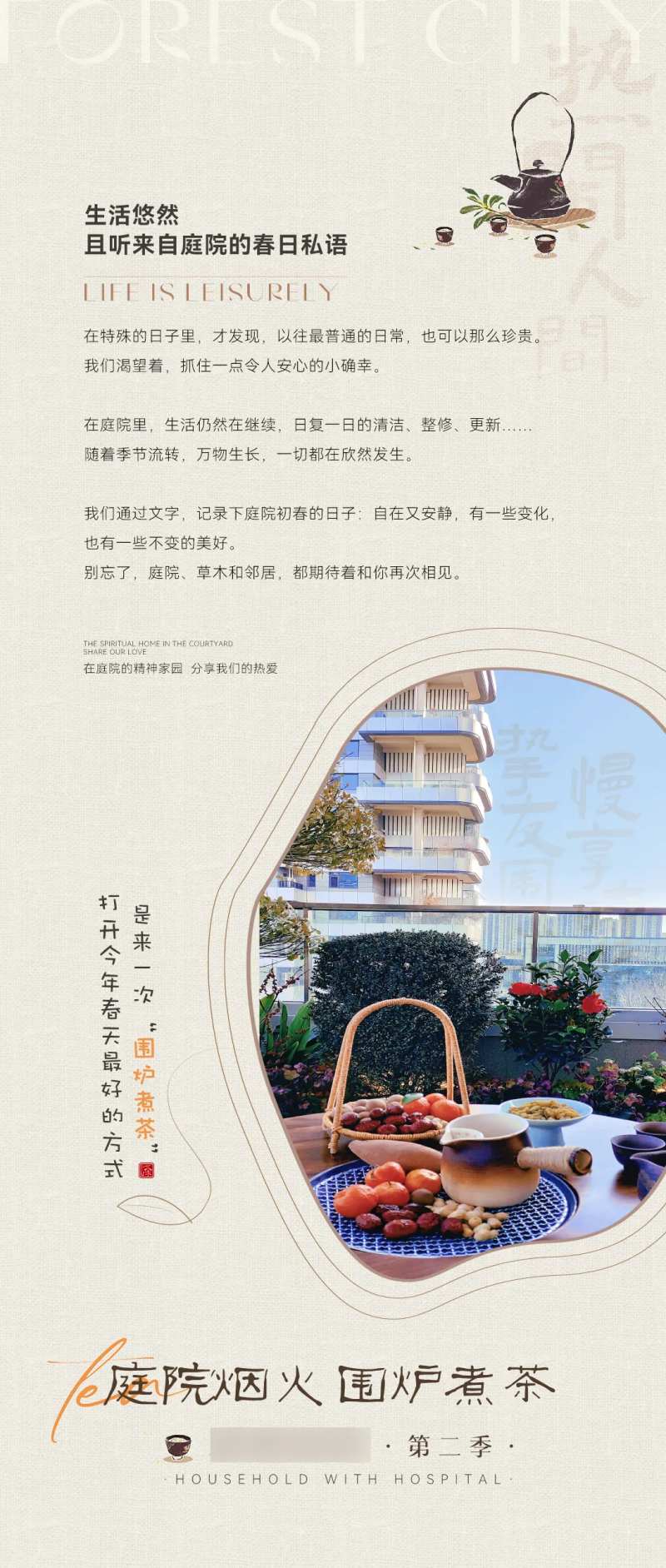 庭院长图-采灵感-cailinggan.com