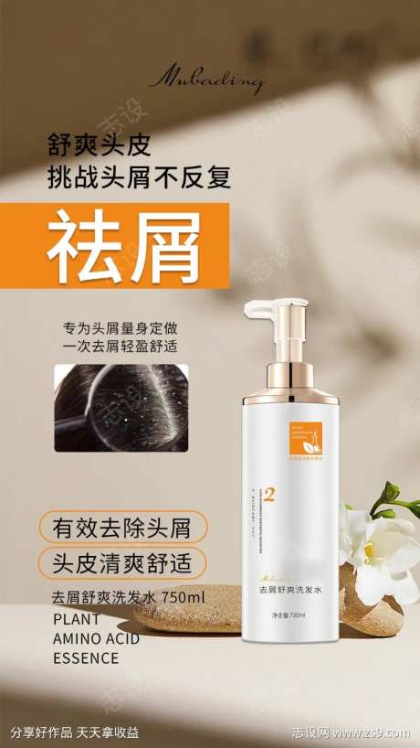 祛屑舒爽洗发水750ml-采灵感-https://www.cailinggan.com/